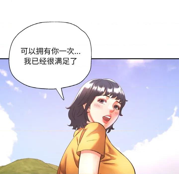重逢邻家姐姐 已嫁人的她-已嫁人的她 第28话 第19页