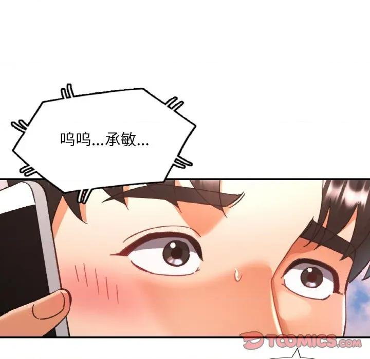 重逢邻家姐姐 已嫁人的她-已嫁人的她 第28话 第27页