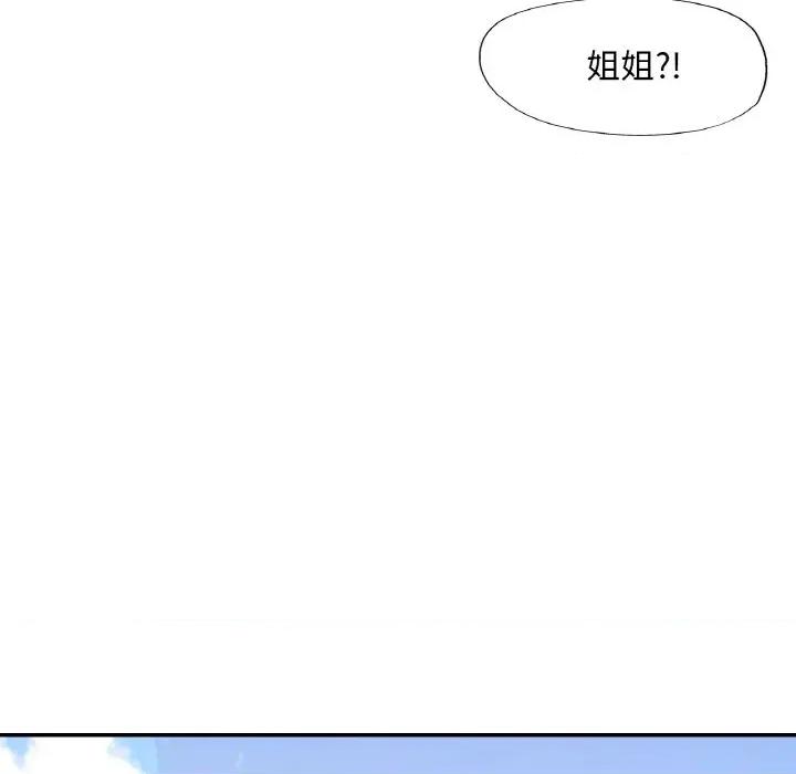 重逢邻家姐姐 已嫁人的她-已嫁人的她 第28话 第28页
