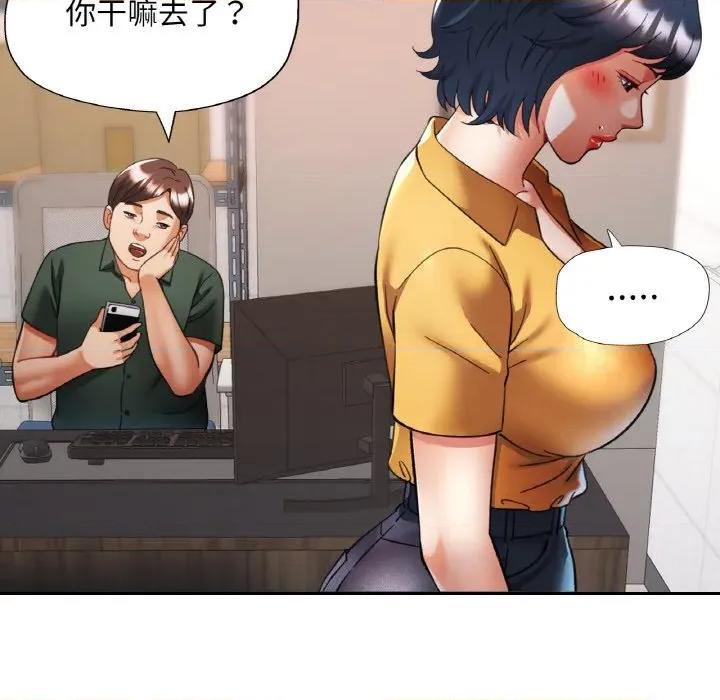 重逢邻家姐姐 已嫁人的她-已嫁人的她 第28话 第31页