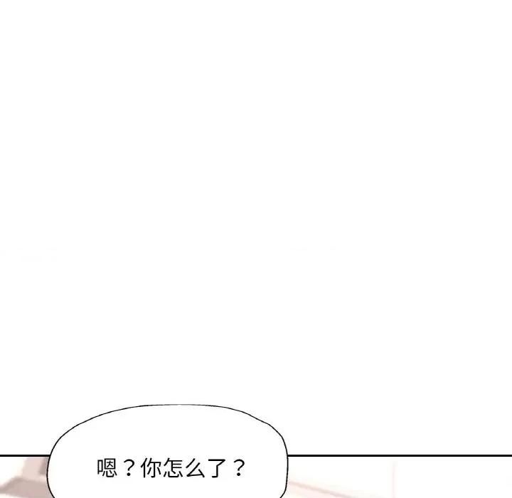 重逢邻家姐姐 已嫁人的她-已嫁人的她 第28话 第32页