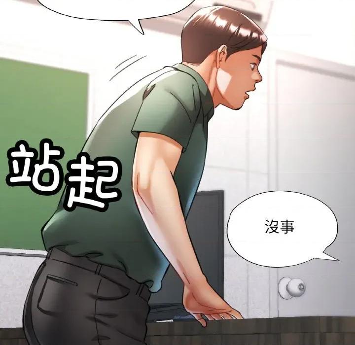 重逢邻家姐姐 已嫁人的她-已嫁人的她 第28话 第33页