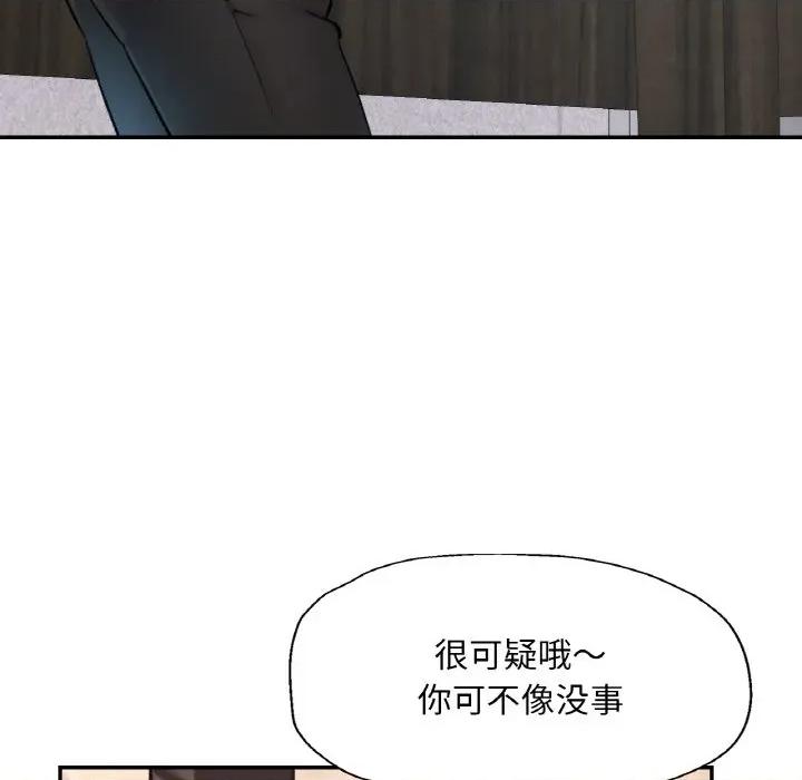 重逢邻家姐姐 已嫁人的她-已嫁人的她 第28话 第34页