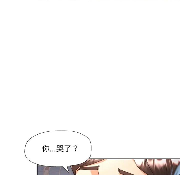 重逢邻家姐姐 已嫁人的她-已嫁人的她 第28话 第38页
