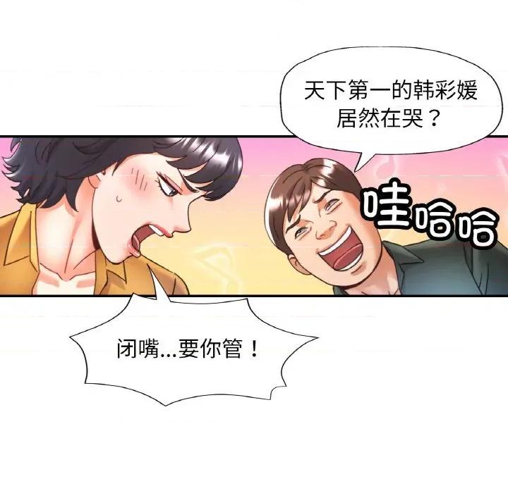 重逢邻家姐姐 已嫁人的她-已嫁人的她 第28话 第41页