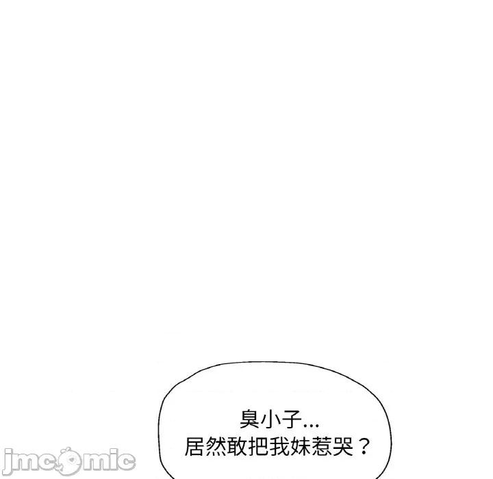 重逢邻家姐姐 已嫁人的她-已嫁人的她 第28话 第45页