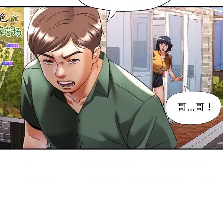 重逢邻家姐姐 已嫁人的她-已嫁人的她 第28话 第46页