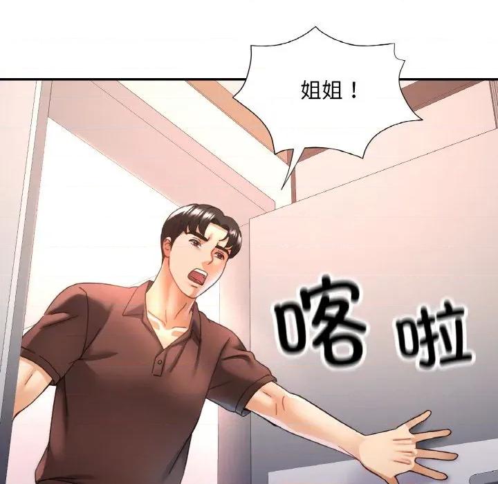 重逢邻家姐姐 已嫁人的她-已嫁人的她 第28话 第49页