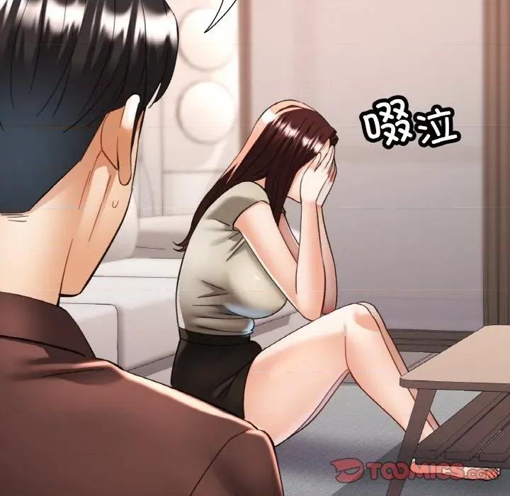 重逢邻家姐姐 已嫁人的她-已嫁人的她 第28话 第51页