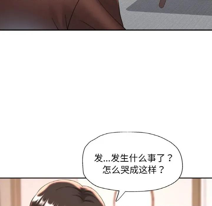 重逢邻家姐姐 已嫁人的她-已嫁人的她 第28话 第52页