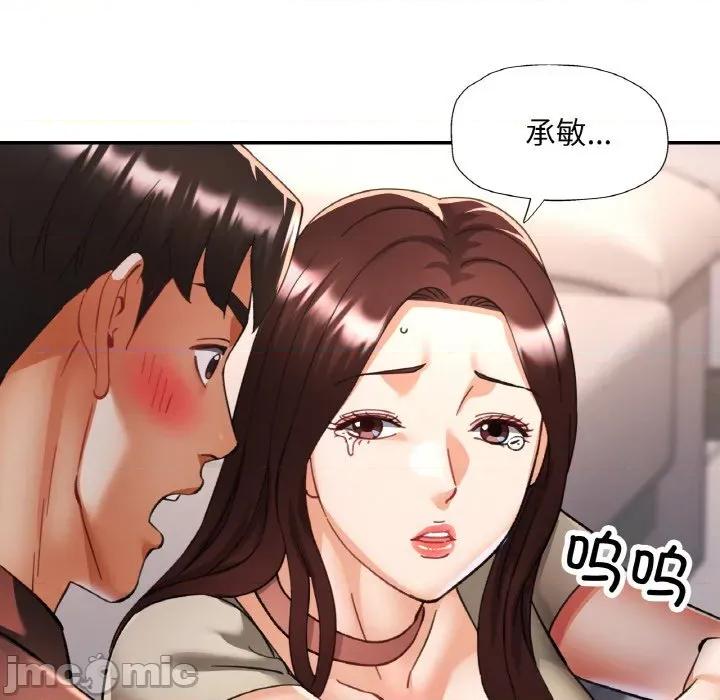 重逢邻家姐姐 已嫁人的她-已嫁人的她 第28话 第55页