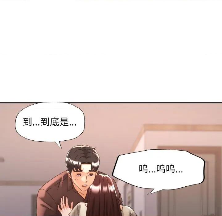 重逢邻家姐姐 已嫁人的她-已嫁人的她 第28话 第59页