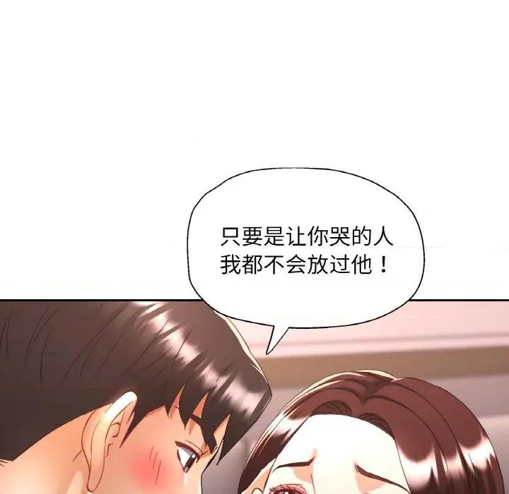 重逢邻家姐姐 已嫁人的她-已嫁人的她 第28话 第63页