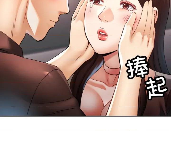 重逢邻家姐姐 已嫁人的她-已嫁人的她 第28话 第64页