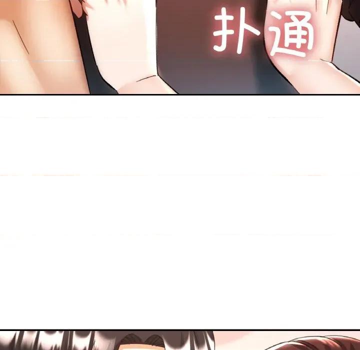 重逢邻家姐姐 已嫁人的她-已嫁人的她 第28话 第66页