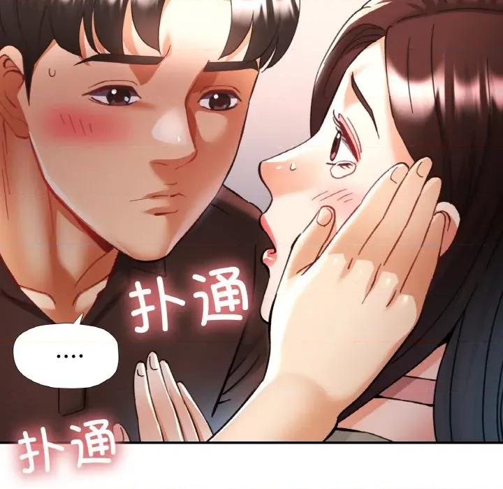 重逢邻家姐姐 已嫁人的她-已嫁人的她 第28话 第67页