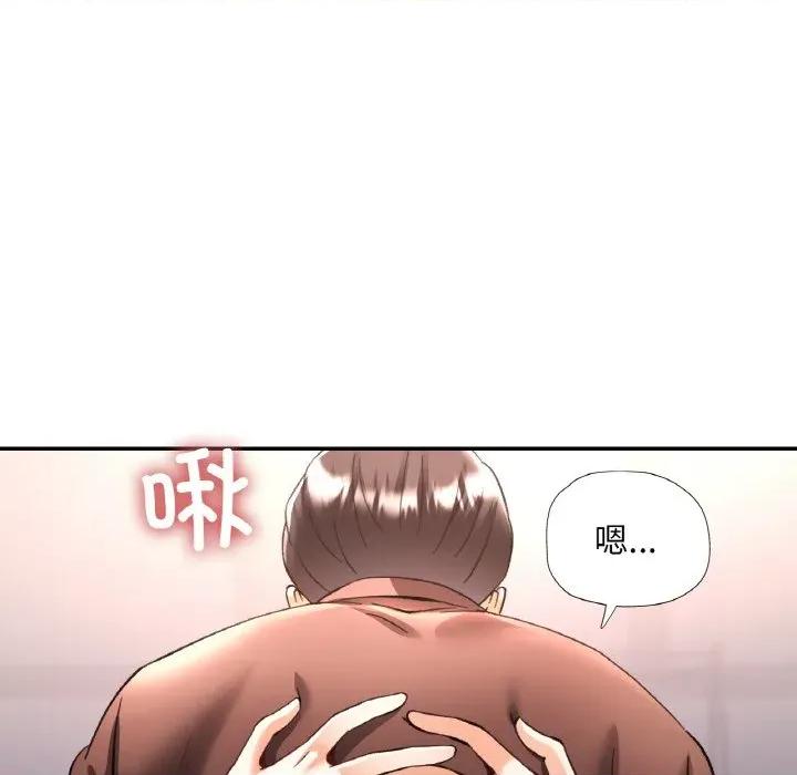重逢邻家姐姐 已嫁人的她-已嫁人的她 第28话 第74页