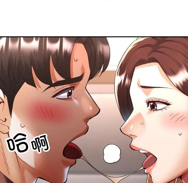 重逢邻家姐姐 已嫁人的她-已嫁人的她 第28话 第76页
