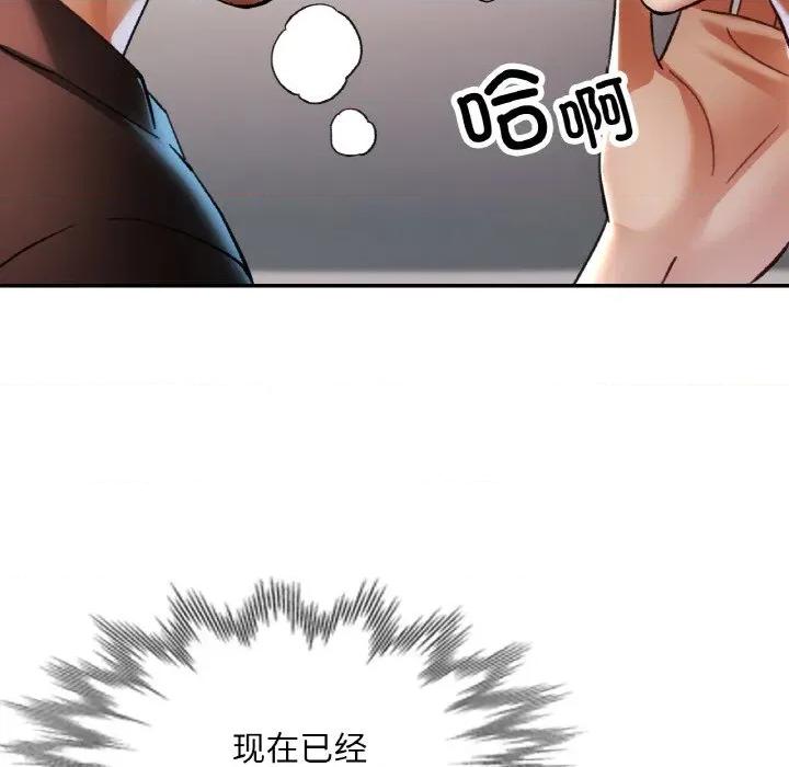 重逢邻家姐姐 已嫁人的她-已嫁人的她 第28话 第77页