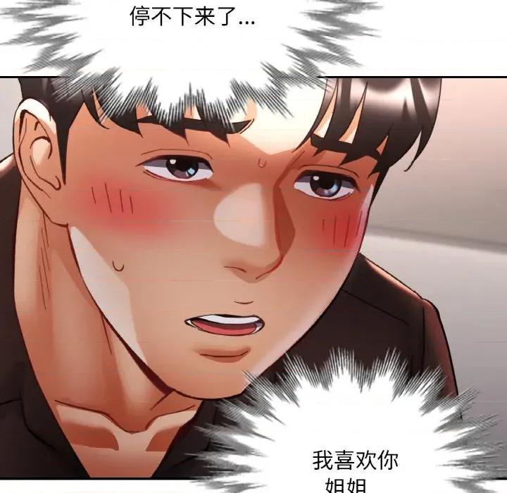 重逢邻家姐姐 已嫁人的她-已嫁人的她 第28话 第78页