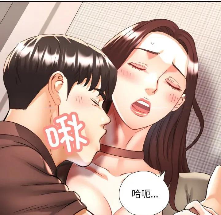 重逢邻家姐姐 已嫁人的她-已嫁人的她 第28话 第82页