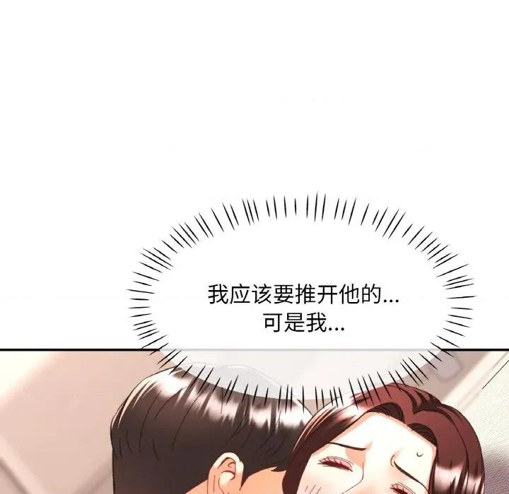 重逢邻家姐姐 已嫁人的她-已嫁人的她 第28话 第84页