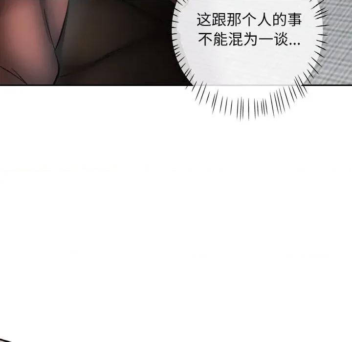 重逢邻家姐姐 已嫁人的她-已嫁人的她 第28话 第86页