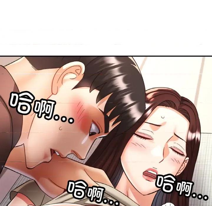 重逢邻家姐姐 已嫁人的她-已嫁人的她 第28话 第89页