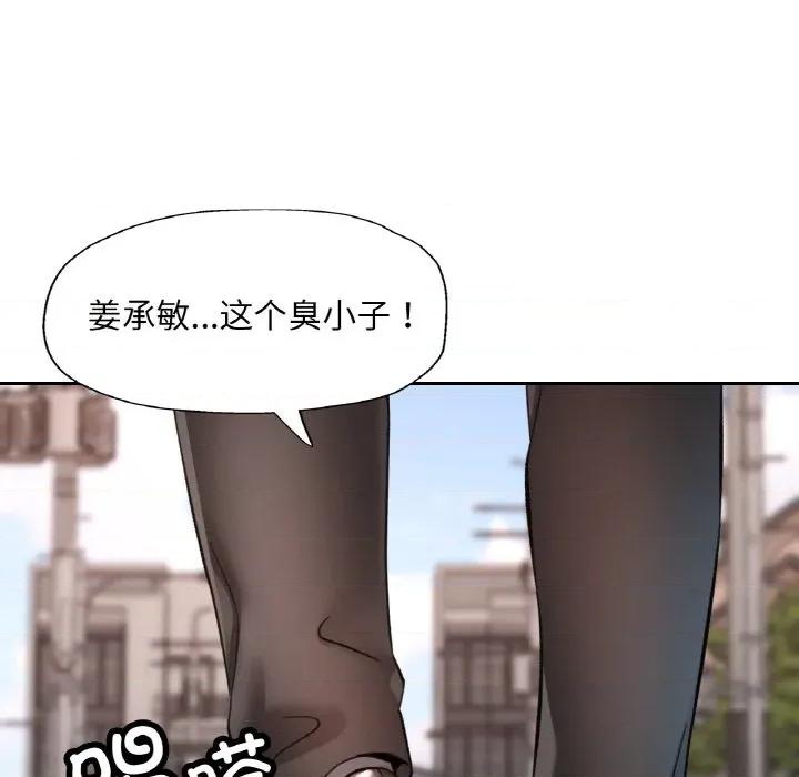 重逢邻家姐姐 已嫁人的她-已嫁人的她 第28话 第91页