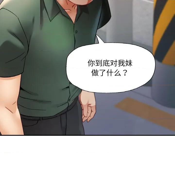 重逢邻家姐姐 已嫁人的她-已嫁人的她 第28话 第94页