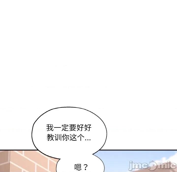 重逢邻家姐姐 已嫁人的她-已嫁人的她 第28话 第95页