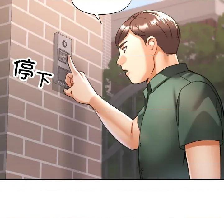 重逢邻家姐姐 已嫁人的她-已嫁人的她 第28话 第96页