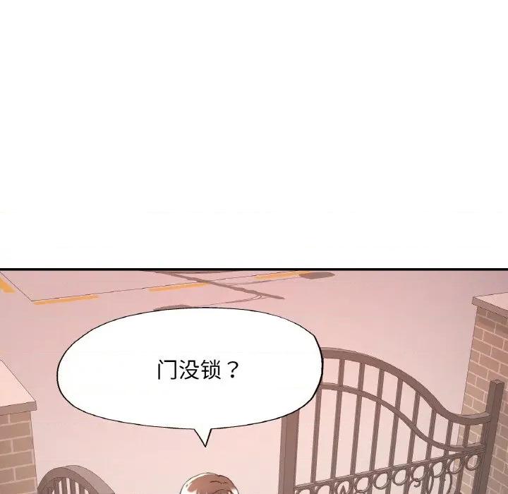 重逢邻家姐姐 已嫁人的她-已嫁人的她 第28话 第97页