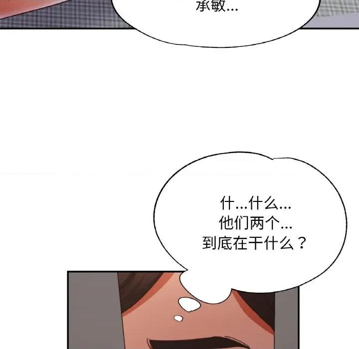 重逢邻家姐姐 已嫁人的她-已嫁人的她 第28话 第107页