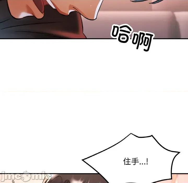 重逢邻家姐姐 已嫁人的她-已嫁人的她 第28话 第115页