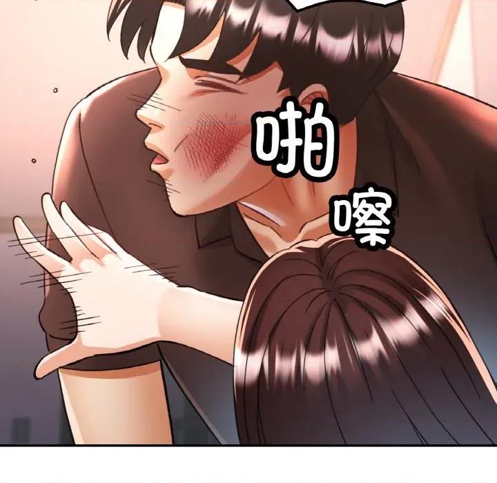 重逢邻家姐姐 已嫁人的她-已嫁人的她 第28话 第116页