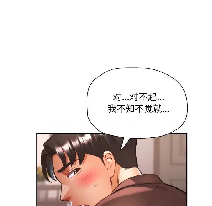 重逢邻家姐姐 已嫁人的她-已嫁人的她 第28话 第119页