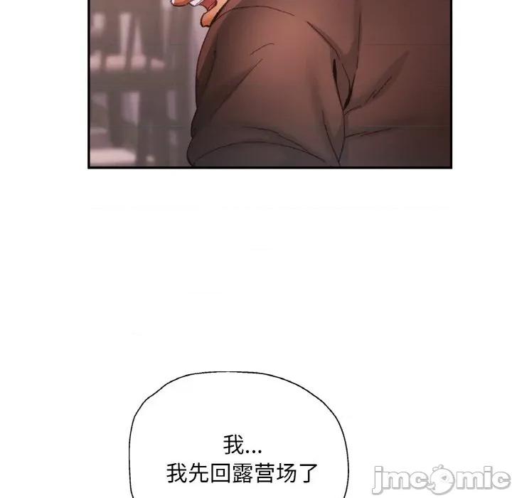 重逢邻家姐姐 已嫁人的她-已嫁人的她 第28话 第120页