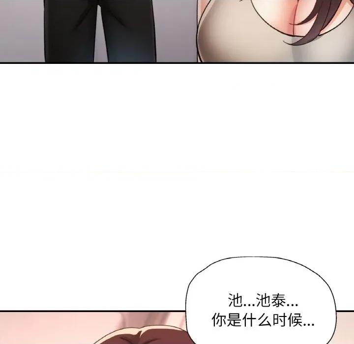 重逢邻家姐姐 已嫁人的她-已嫁人的她 第28话 第132页