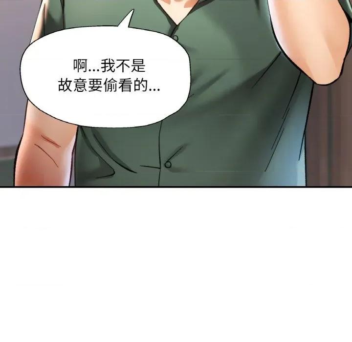 重逢邻家姐姐 已嫁人的她-已嫁人的她 第28话 第136页