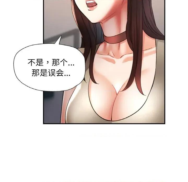 重逢邻家姐姐 已嫁人的她-已嫁人的她 第28话 第142页