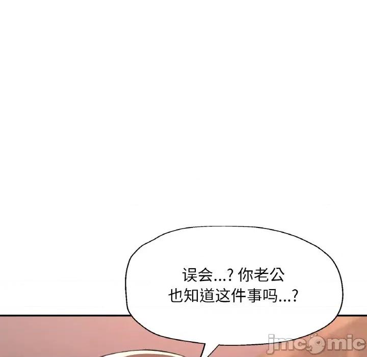 重逢邻家姐姐 已嫁人的她-已嫁人的她 第29话 第10页