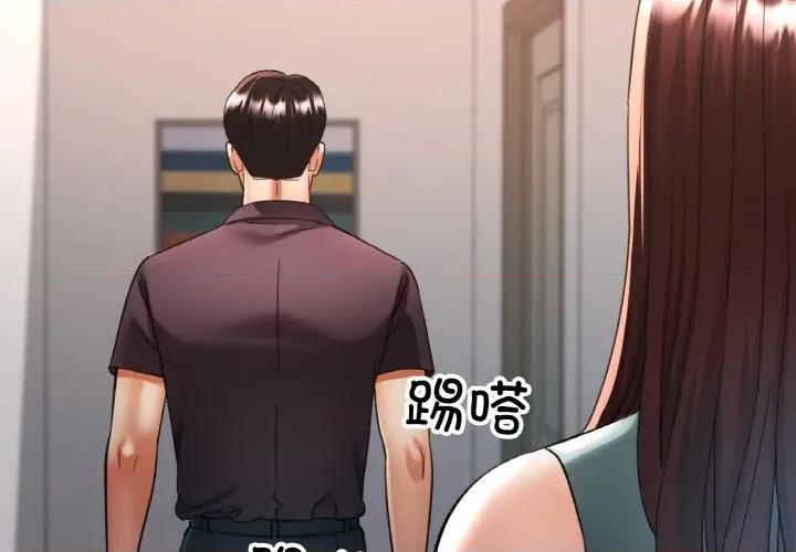 重逢邻家姐姐 已嫁人的她-已嫁人的她 第30话 第2页