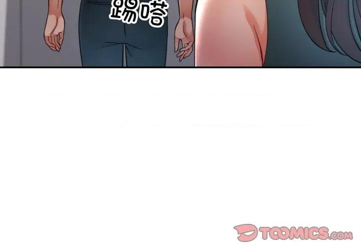 重逢邻家姐姐 已嫁人的她-已嫁人的她 第30话 第3页