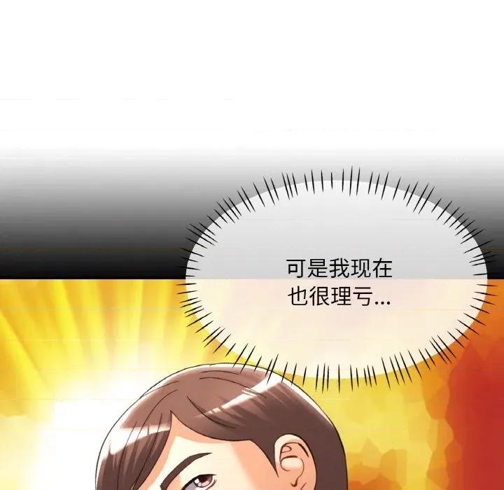 重逢邻家姐姐 已嫁人的她-已嫁人的她 第30话 第7页