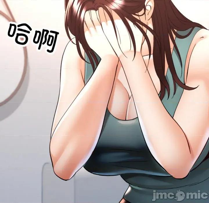 重逢邻家姐姐 已嫁人的她-已嫁人的她 第30话 第10页