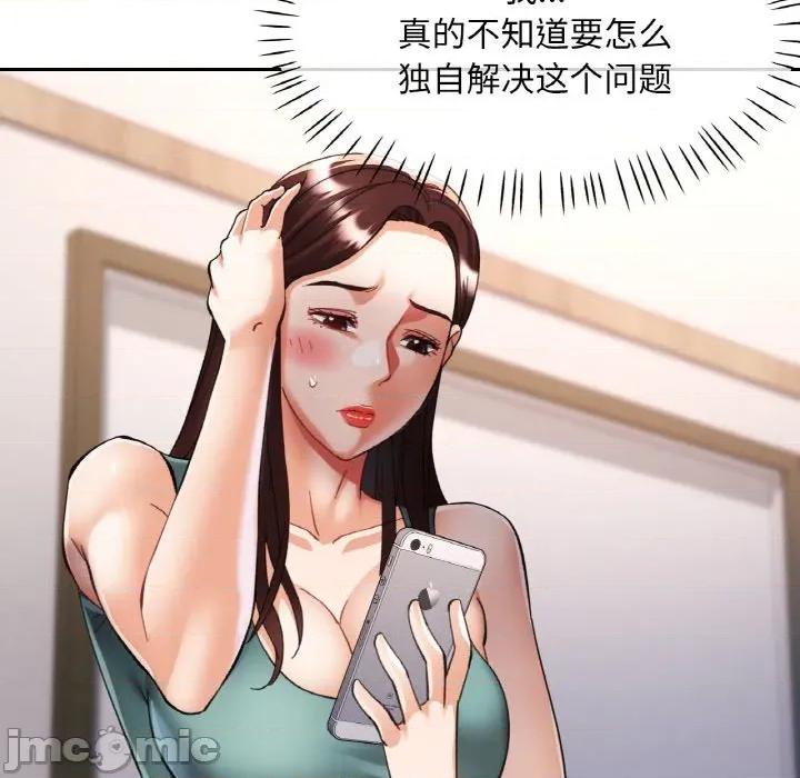 重逢邻家姐姐 已嫁人的她-已嫁人的她 第30话 第15页
