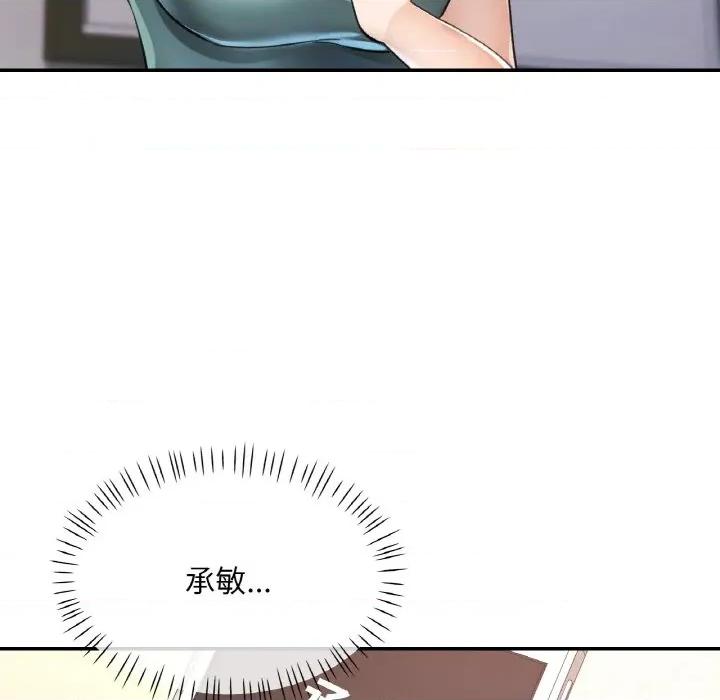 重逢邻家姐姐 已嫁人的她-已嫁人的她 第30话 第16页