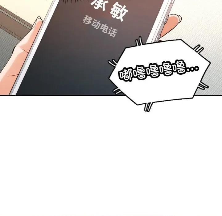 重逢邻家姐姐 已嫁人的她-已嫁人的她 第30话 第17页