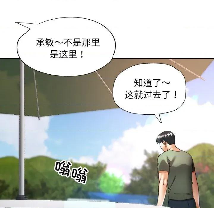 重逢邻家姐姐 已嫁人的她-已嫁人的她 第30话 第18页